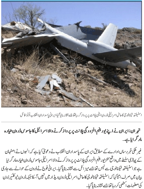 Iran Shoot Down Israeli Drone